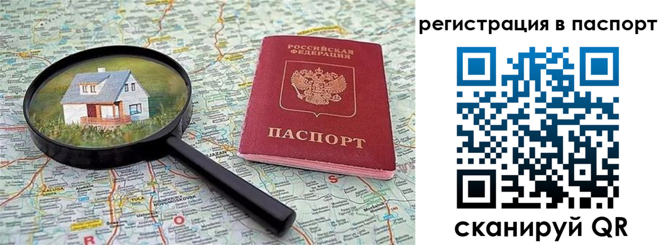 регистрация в Нижнем Новгороде