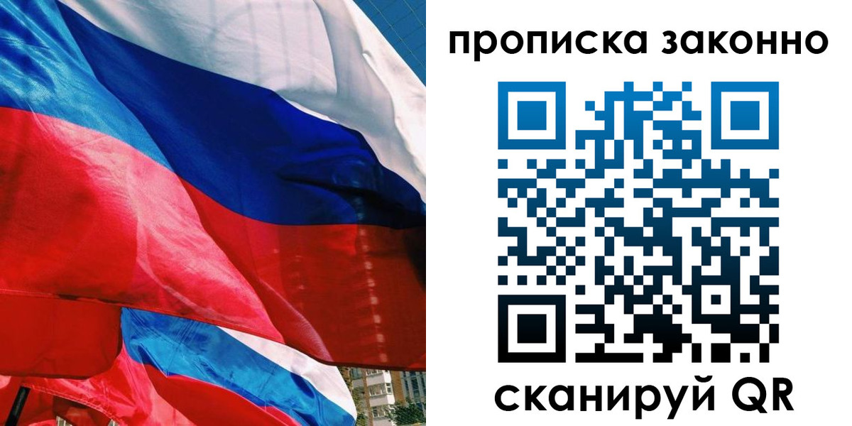 миграционный учет в Нижнем Новгороде