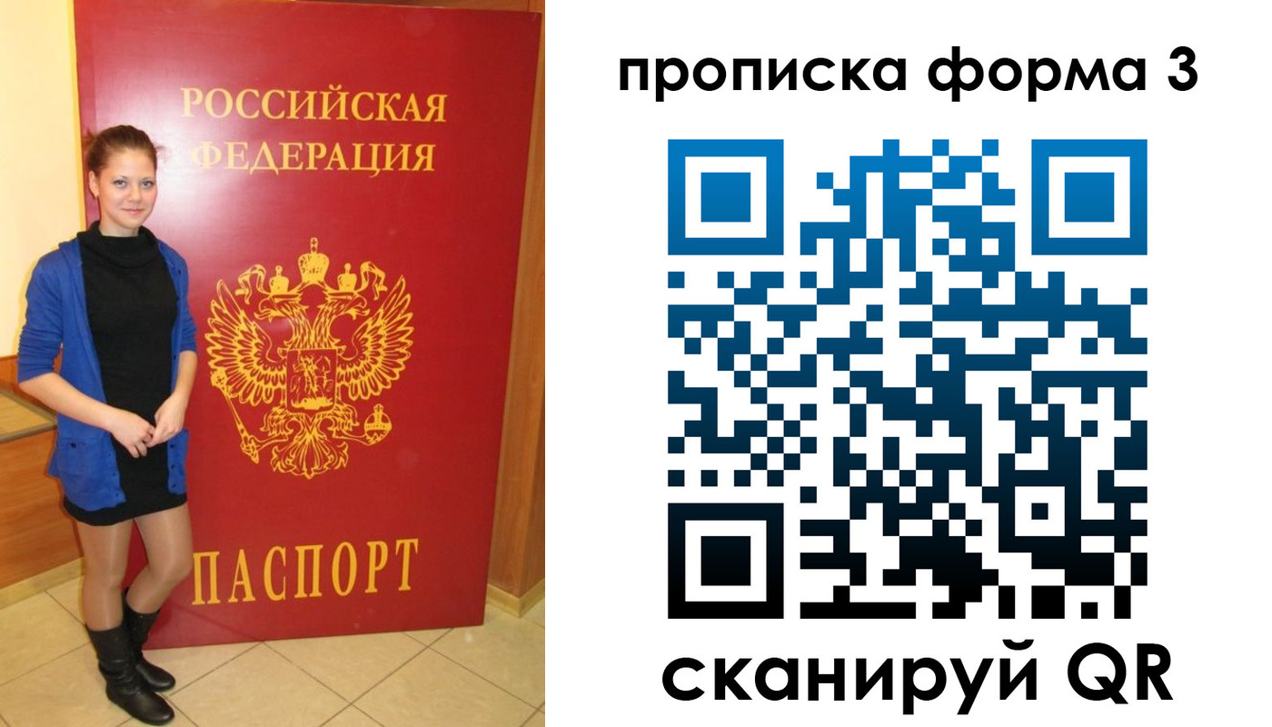 прописка в квартире в Нижнем Новгороде