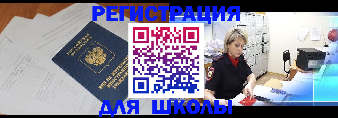 прописка штамп в Нижнем Новгороде