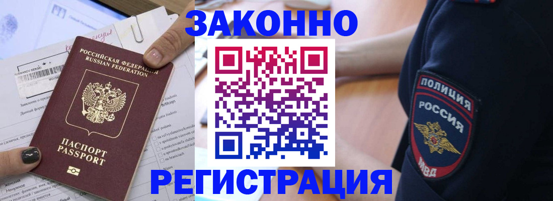 временная регистрация собственник в Нижнем Новгороде