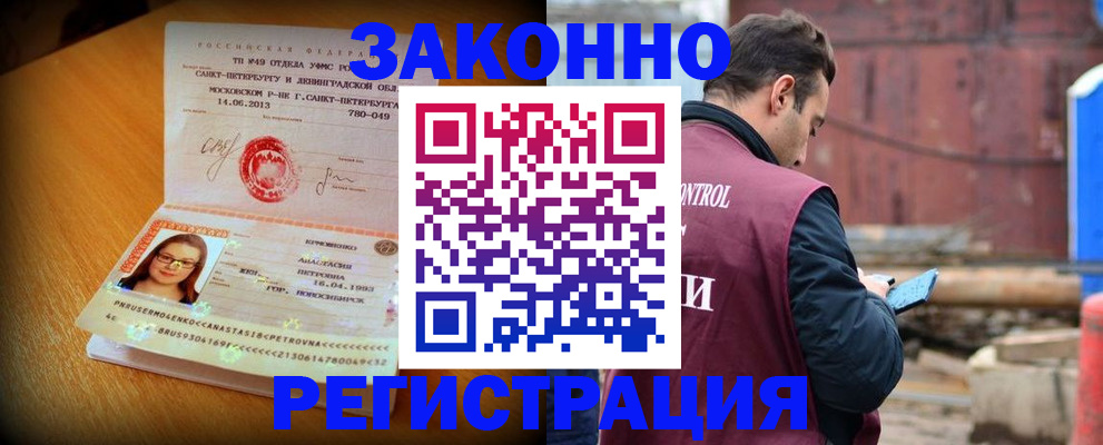 прописка для школы в Нижнем Новгороде