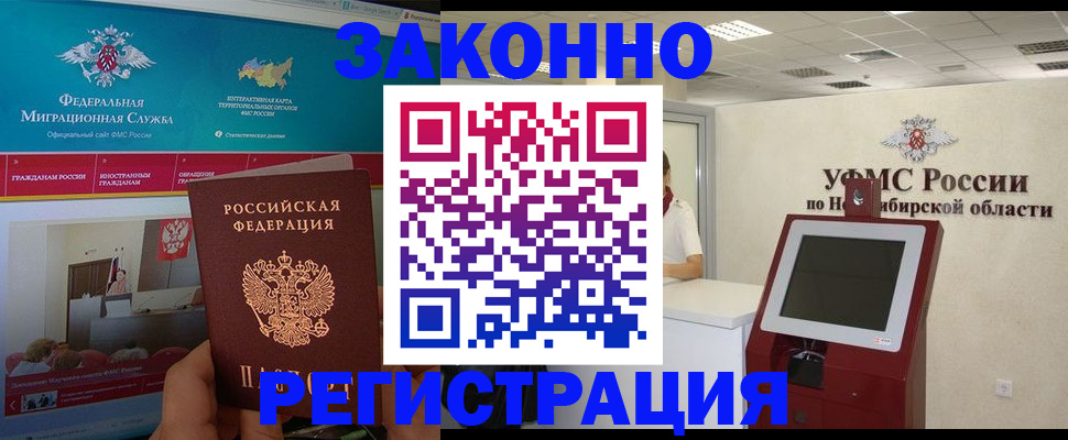 прописка штамп в Нижнем Новгороде