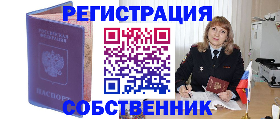 временная регистрация надежно в Нижнем Новгороде